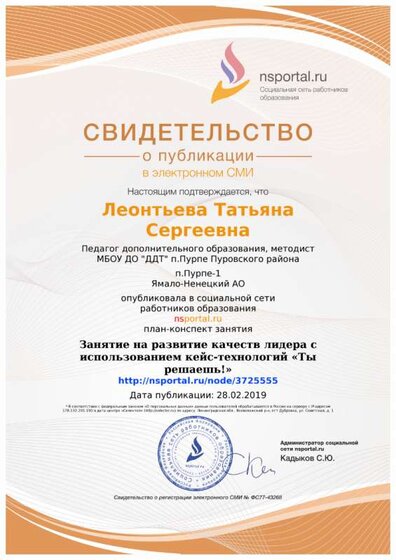svidetelstvo-3725555-110909.png