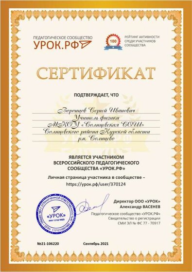 серт100.jpg