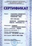 Сохранить0042.JPG