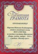 Сохранить0049.JPG