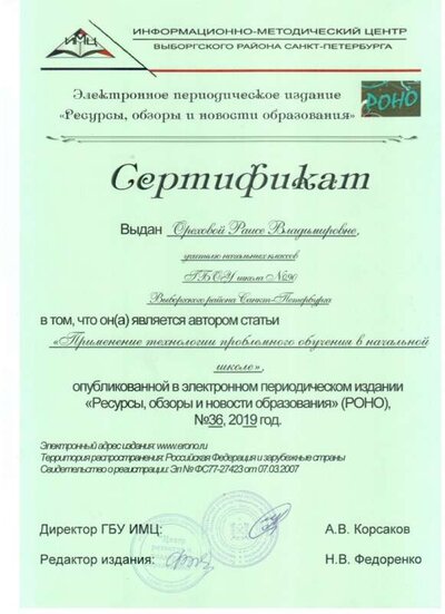 2.2 Опубликованные статьи (районный уровень) 001.jpg