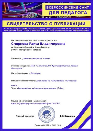 svidetelstvo.jpg