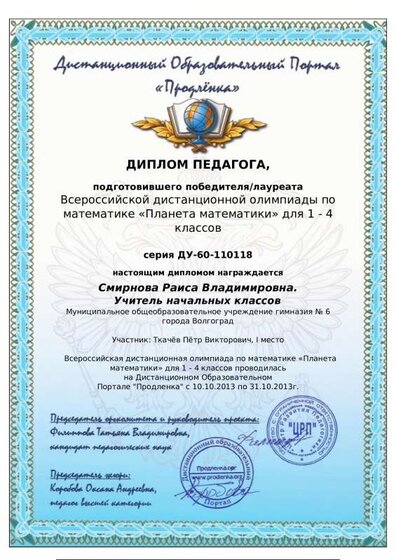 Ткачев-Смирнова.pdf.jpeg