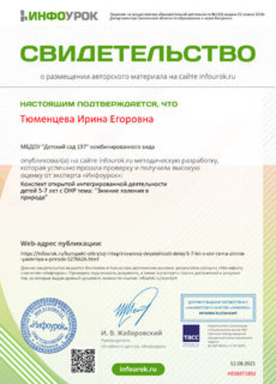НЕ06971892-99ed-230x320.jpg
