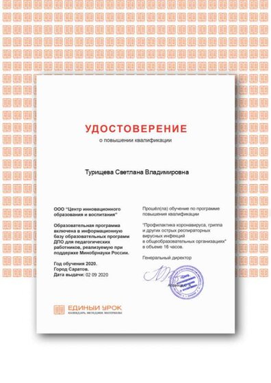 СЕРТИФ  ПО  КОРОНАВИРУСУ.png
