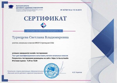 тест  на  учит  нач   классов.jpg