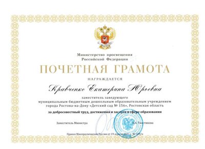 ПОЧЁТНАЯ ГРАМОТА.jpeg