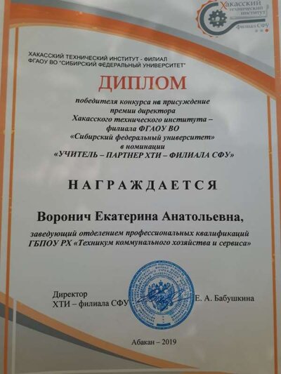 Диплом.jpg