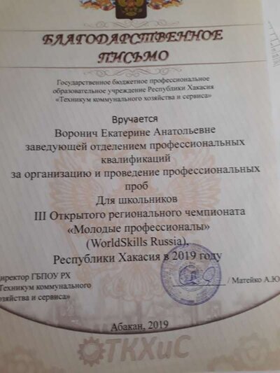 Благодарность.jpg