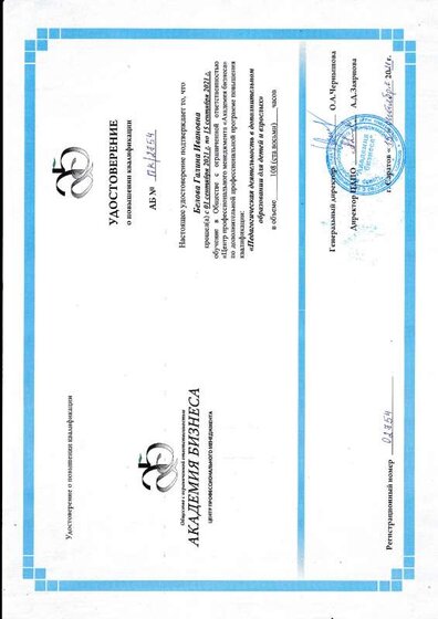 IMG_20210928_0005.pdf.jpeg