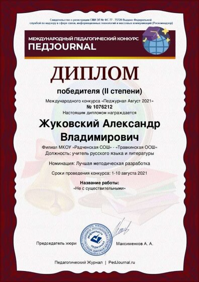Ghukovskiy-Aleksandr-Vladimirovich (3)_page-0001.jpg
