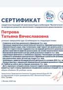 сертификат вебинар.jpg