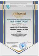 проект птв вап.jpg