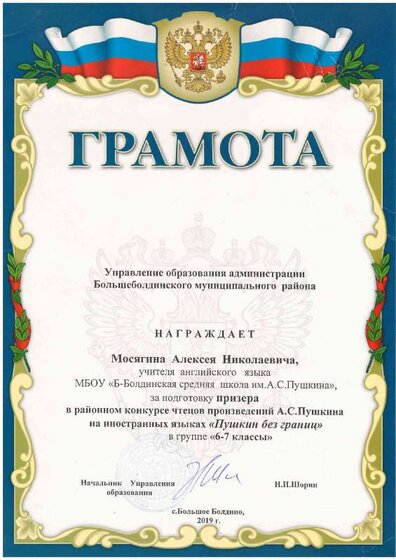Пушкин без границ 2019.PDF.jpeg
