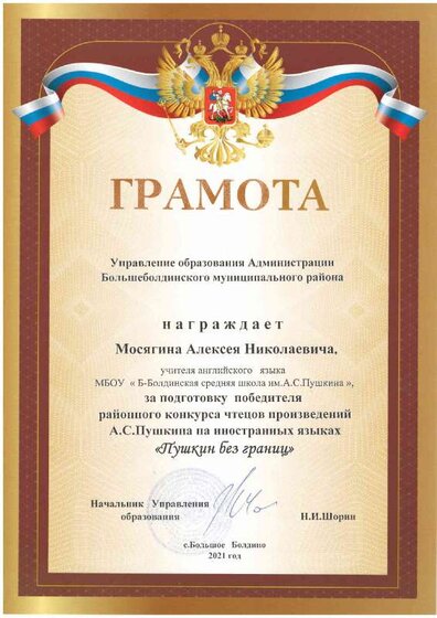 Пушкин без границ 2021.PDF.jpeg