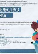 Областной Плакат Я знаю ПДД 2020г..pdf.jpeg