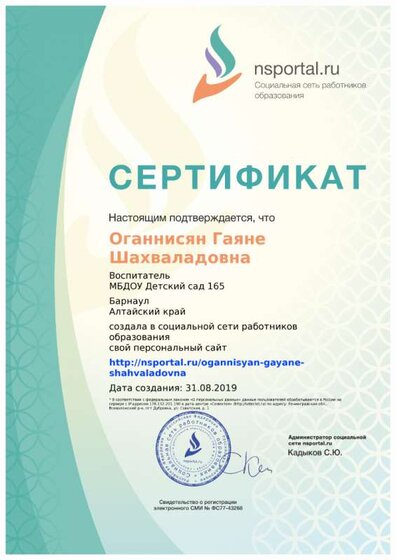 sertifikat_site-1158956-112134.png