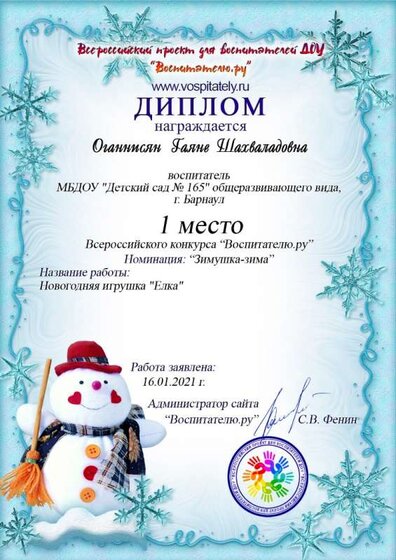 Диплом.jpg