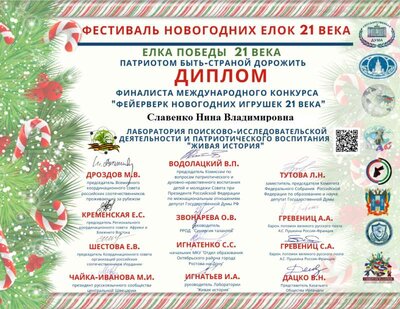 Славенко (1).png