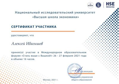 Сертификат участника.pdf.jpeg