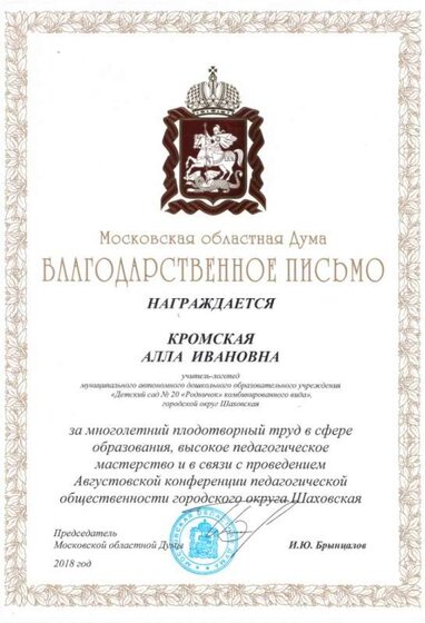 дума.jpg