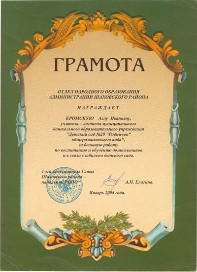 2004.jpg