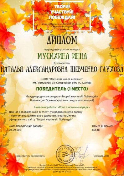 Мусихина международный.pdf.jpeg