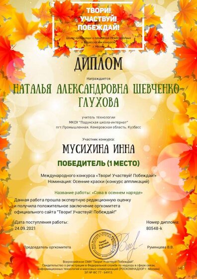 Руководителю Мусихина.pdf.jpeg