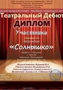 Солнышко.JPG