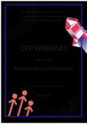 педграмотность .pdf.jpeg