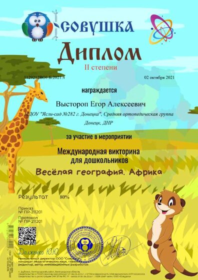 1129212ВО1.Б.2021.4.png