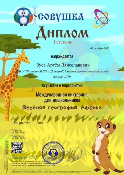 1129106ВО1.Б.2021.4.png