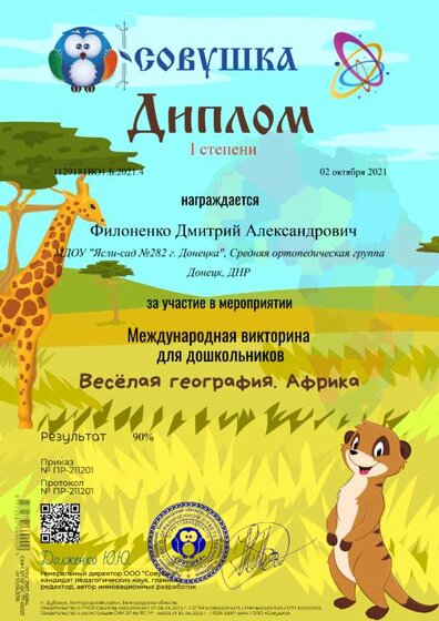 1129181ВО1.Б.2021.4.png
