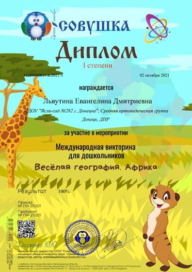 1128950ВО1.Б.2021.4.png