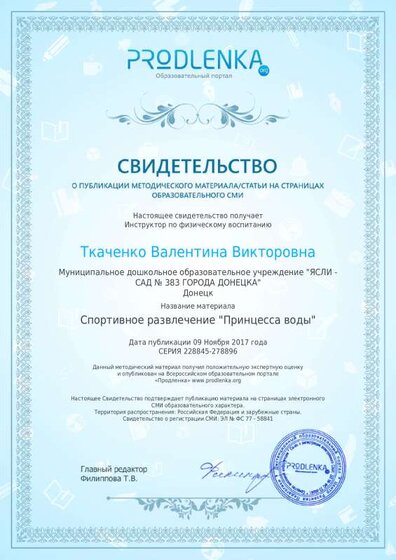 Принцеса воды.pdf.jpeg