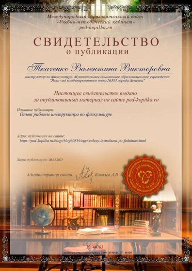 Свидетельство уч.- мет. кабинет.jpg