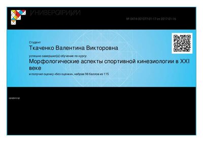 Certificate-0474-001077-01-17.pdf.jpeg