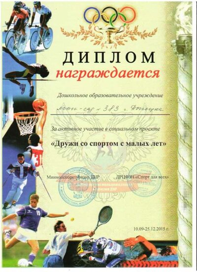 грамота.jpg