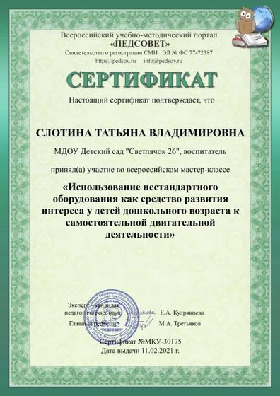 30175_certificate.jpg