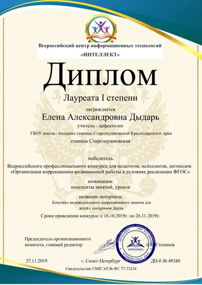интеллект.pdf.jpeg