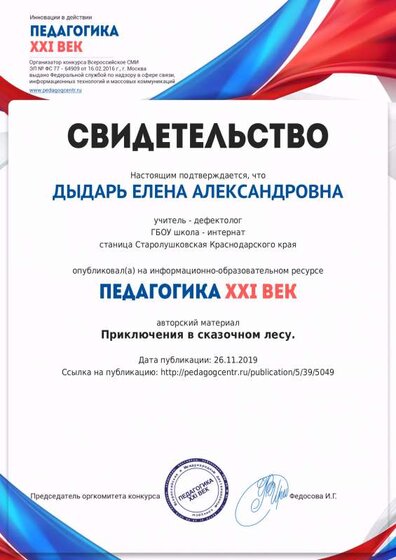 педагогика 21 века.pdf.jpeg