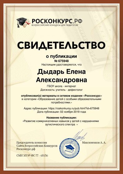 росконкурс свид-во.pdf.jpeg