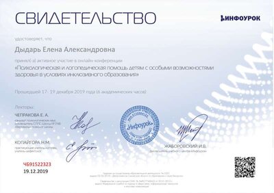 Свидетельство проекта infourok.ru №ЧБ91522323.jpg