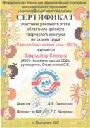 Scan_20210329_120807.jpg