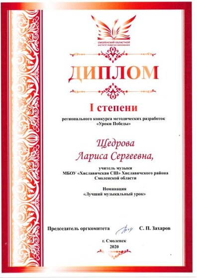 урок Победы 2020.jpg