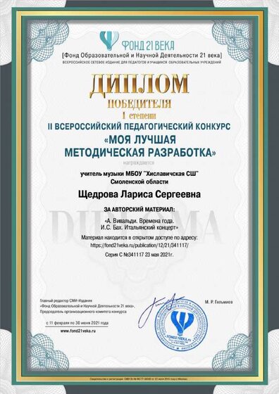 contest_diploma_341117.pdf.jpeg