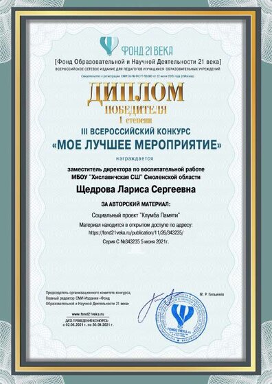 contest_diploma_343235.pdf.jpeg