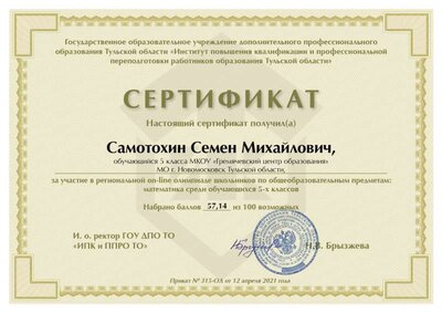 СЕРТИФИКАТ_40.jpg