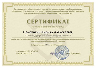 СЕРТИФИКАТ_184.jpg