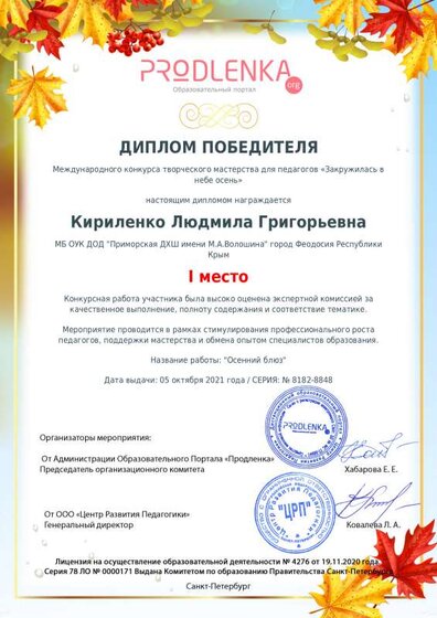winner_diploma.pdf.jpeg